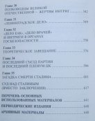 емельянов сталин на вершине власти