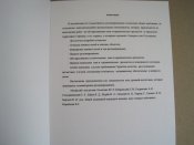 Наставление по гуманитарному разминированию