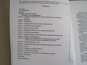Наставление по гуманитарному разминированию