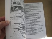 Підготовка до бойових дій в умовах міста. (2)