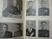 4-й ВДВ и 8-й кавалерийский. Жадов А.С.