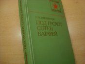 25-Чапаевская. Калининский и 1-й Прибалтийский фронт.