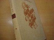60-я гвардейская, стрелковая.