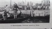 Журнал " Нива" № 31 1911 г