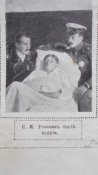 Журнал " Нива" № 31 1911 г