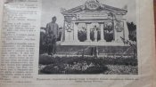 Журнал " Нива" № 45 1916 г