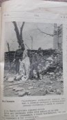 Журнал " Нива" № 45 1916 г