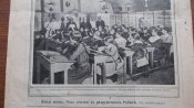 Журнал " Нива" № 45 1916 г