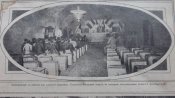 Журнал " Нива" № 45 1916 г