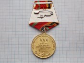 Участнику трудового фронта.30 лет победы в В. О. в. 1941-1945.