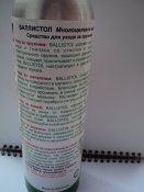 Масло Оружейное Ballistol 500 мл (Универсальное)