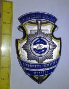 нагрудный/должностной знак МВС Украины громадський помічник дільничного інспектора міліції