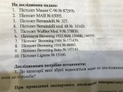 Лот 6 : :Коллаж с ммг пистолета Browning 1910 года.