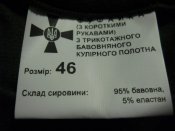 Футболка армейская 46 размер.