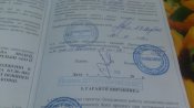 Рама, ствол, документ ММГ ВМ