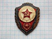 Отличник Советской армии.Латунь.