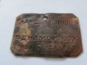 Личный Знак РККА