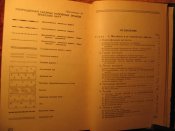 Справочник офицера по военной топографии 1957г