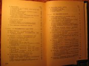 Справочник офицера по военной топографии 1957г