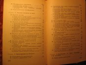 Справочник офицера по военной топографии 1957г