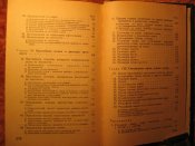 Справочник офицера по военной топографии 1957г