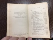 Атлас ссср 1939 г.