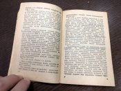 Записки офицера 1945 г.