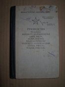 Руководство по 5.45 АК74 / РПК74 и т.д.