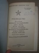 Руководство по 5.45 АК74 / РПК74 и т.д.
