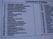 плакаты стрелкового оружия.ПМ и АК. .все четко.размер 80 на 60 см.плотный картон.(порядок сборки и р