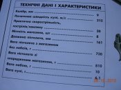 плакаты стрелкового оружия.ПМ и АК. .все четко.размер 80 на 60 см.плотный картон.(порядок сборки и р