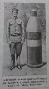 Журнал " Нива" № 32 1911 г