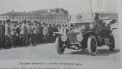 Журнал " Нива" № 32 1911 г