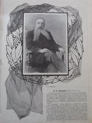 Журнал " Нива" № 52 1908 г