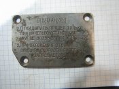 Табличка от зенитки 2