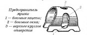 намушник.jpg