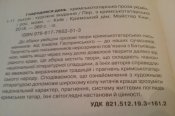 історична книга "І народився день"