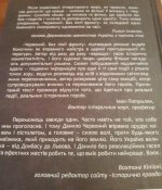книга  “Червоний. Без лінії фронту” Андрій Кокотюха