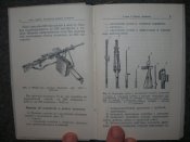 НСД 7.62-мм ротный пулемет обр.1946 года (РП-46)