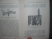 НСД 7.62-мм ротный пулемет обр.1946 года (РП-46)
