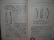 НСД 7.62-мм ротный пулемет обр.1946 года (РП-46)