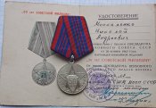 50 Лет Советской милиции с документом.