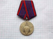 50 Лет Советской милиции с документом.