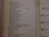 Червоноармiйскi пiснi.Харкiв.1939р.