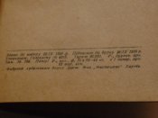 Червоноармiйскi пiснi.Харкiв.1939р.