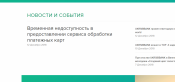 Снимок экрана (141).png