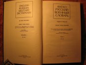 Англо-русский военный словарь 2-х томник