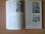 Юлиус Мадер.Репортаж о докторе Зорге