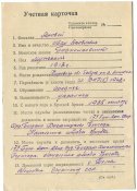 Красная Звезда (пятка) с пробивкой