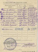 Красная Звезда (пятка) с пробивкой